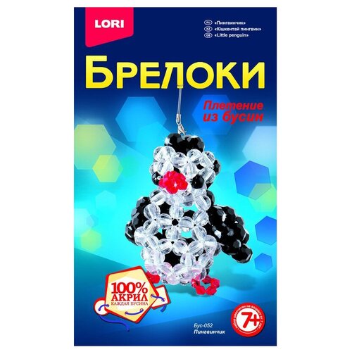 LORI Набор для бисероплетения Пингвинчик 50 г