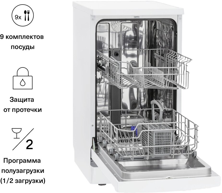 RIVA 45 FS WH отдельностоящая посудомоечная машина