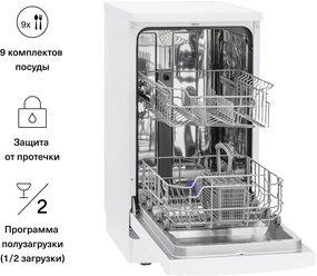 Посудомоечная машина Krona RIVA 45 FS WH