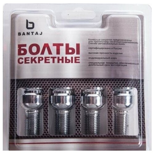 Секретки колесные болт m14x1.50x28 сфера bantaj bst384110x2