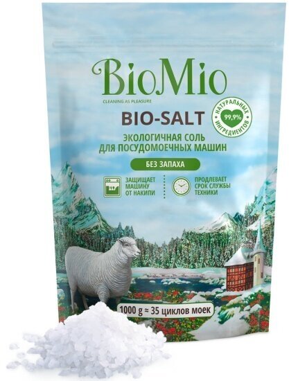 Соль для посудомоечных машин Biomio BIO-SALT, 1 кг