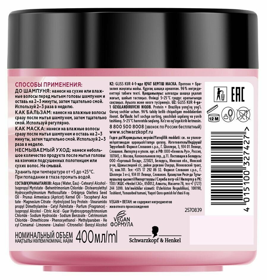 Масло-спрей для волос Gliss Kur Million Oil Nutritive Термозащита 150мл - фото №12