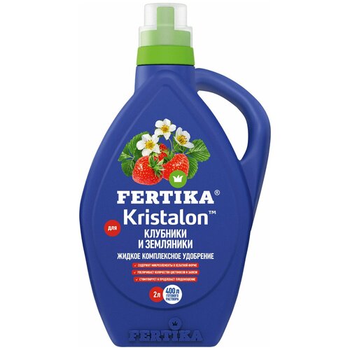 Удобрение Фертика Кристалон для клубники и земляники жидкое (Fertika - Kristalon) - 2 л