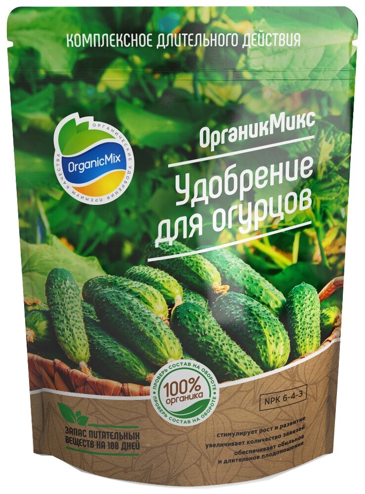 Удобрение OrganicMix для огурцов 850 г