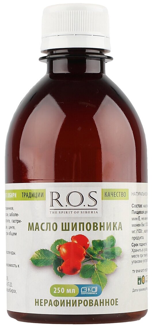 Масло шиповника R.O.S нерафинированное