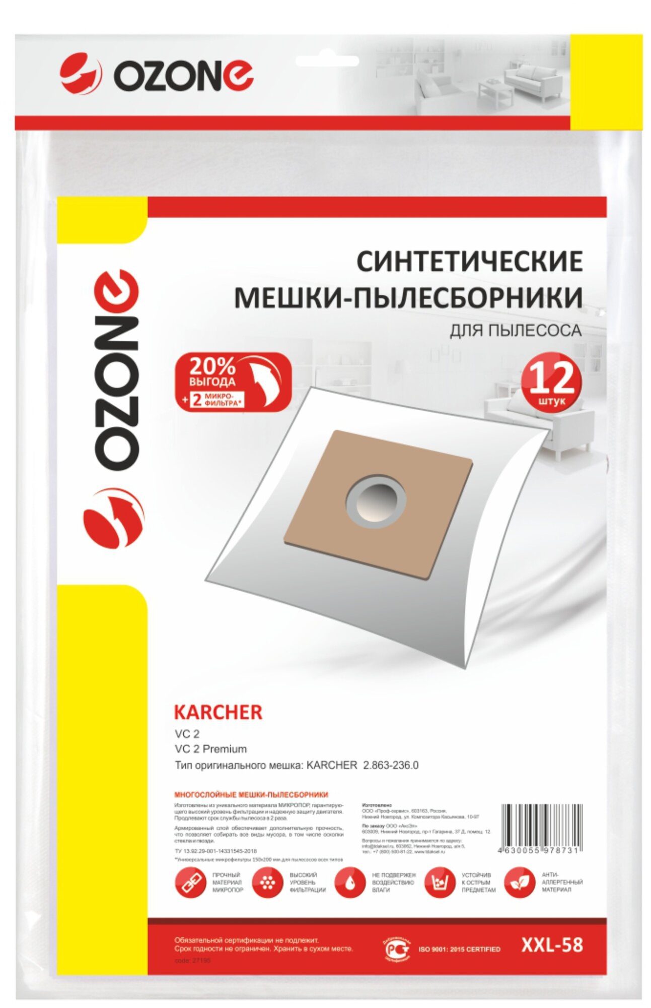 Мешки-пылесборники Ozone синтетические 12 шт + 2 микрофильтра для KARCHER