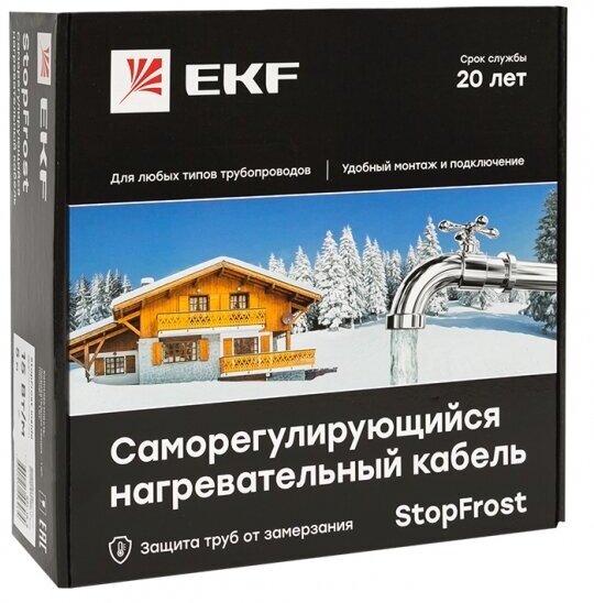 Саморегулирующийся нагревательный кабель 15 Вт/м StopFrost Inside 1 м