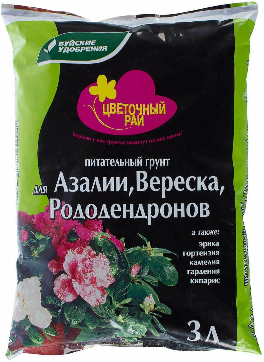 Почвогрунт питательный для азалий вересковых и рододендронов 3 в 1, а так же эрика, гортензия, камелия, гардения, ипарис и других цветов