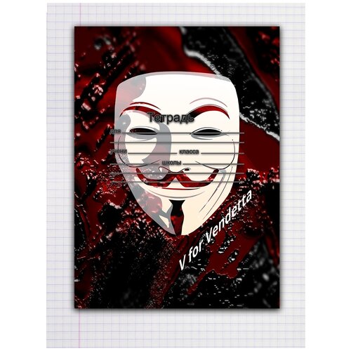 фото Набор тетрадей 5 штук, 12 листов в клетку с рисунком белая маска анонимоус drabs