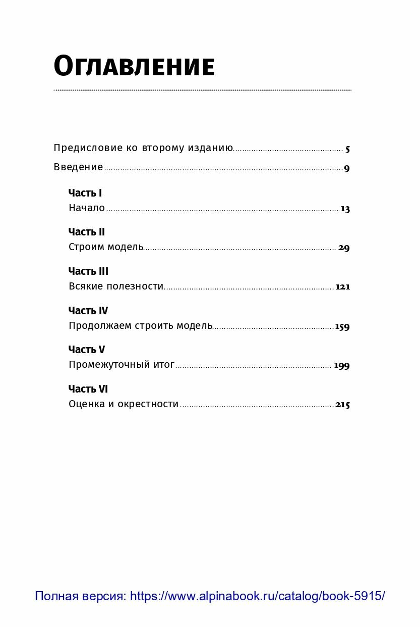 Финансовое моделирование в Excel