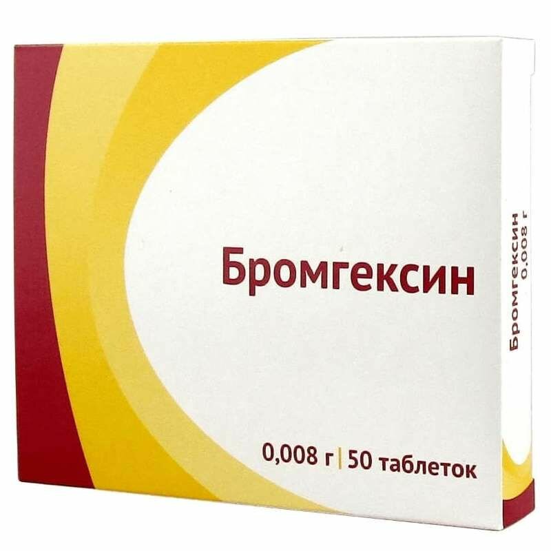 Бромгексин, таблетки 8 мг, 50 шт.