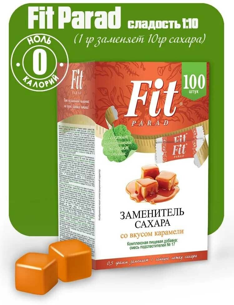 Заменитель сахара Fit Parad № 17 карамель 100 саше по 0,5 гр