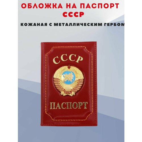 Обложка для паспорта , красный