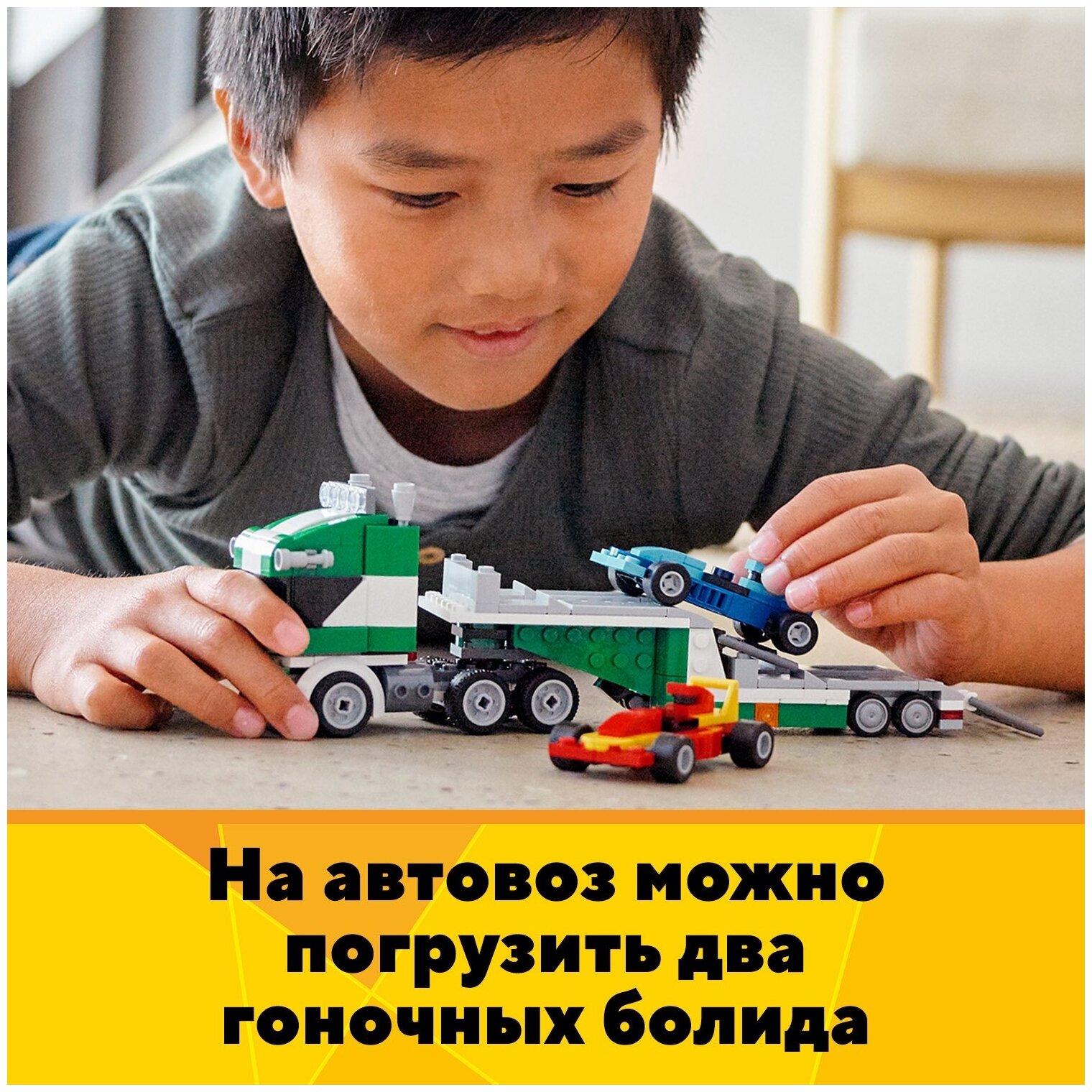 Конструктор LEGO Creator Транспортировщик гоночных автомобилей - фото №9