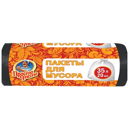 Просто чисто Пакеты для мусора с завязками 35л 20шт