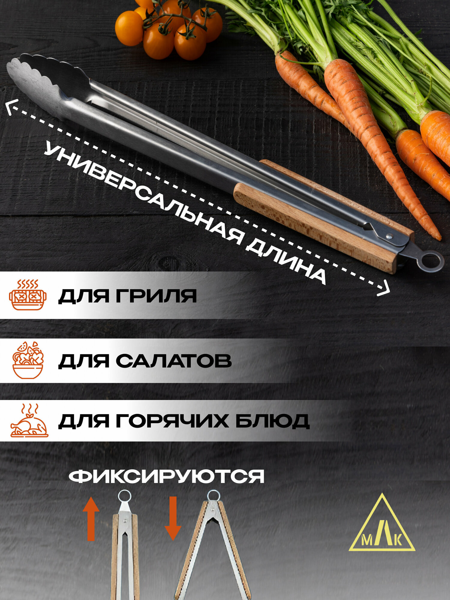 Щипцы для гриля — фото 2