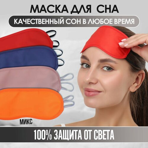 фото Маска для сна , мультиколор top market