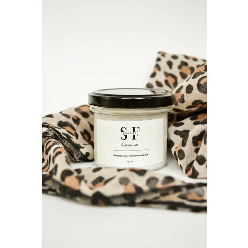 Свеча ароматическая 100 мл Капучино