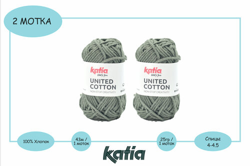 Пряжа для вязания Katia UNATED COTTON (2шт) / Цвет 20 (хаки) / 2х25гр / 2х43м