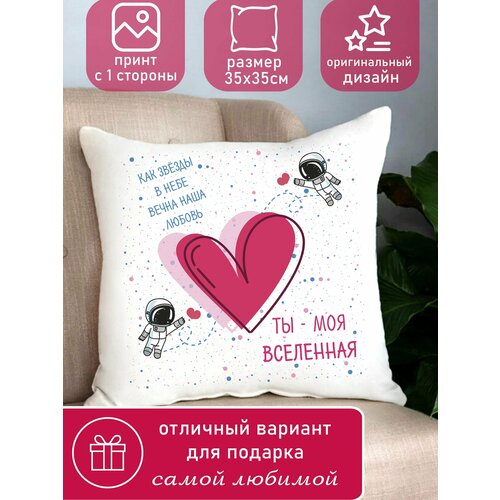 Подушка декоративная для жены подарок для супруги 950₽