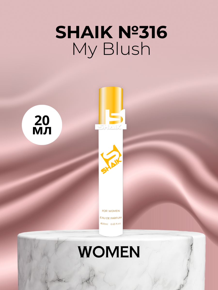 Парфюмерная вода Shaik №316 My Blush 20 мл