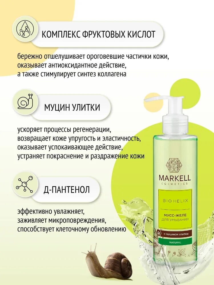 Мусс Markell - фото №5
