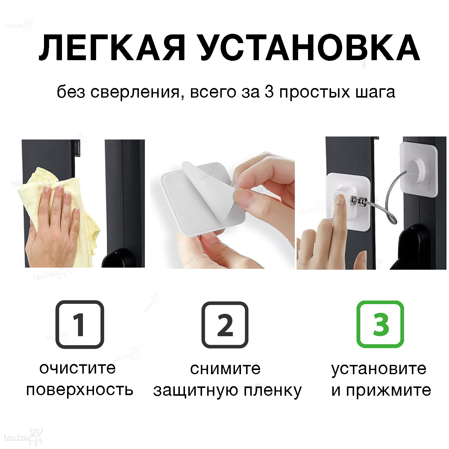 Ограничитель для окон от детей, животных с тросиком. Замок блокиратор окон, раздвижных дверей, шкафов-купе, холодильников, ящиков без сверления — фото 1