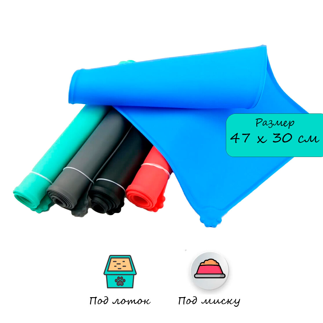 Коврик под миску для кошек и собак силиконовый, термостойкий / Нескользящий коврик для животных для пола под миску | голубой - фотография № 5