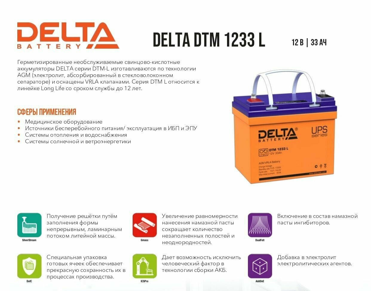 Аккумулятор для ИБП Delta - фото №11