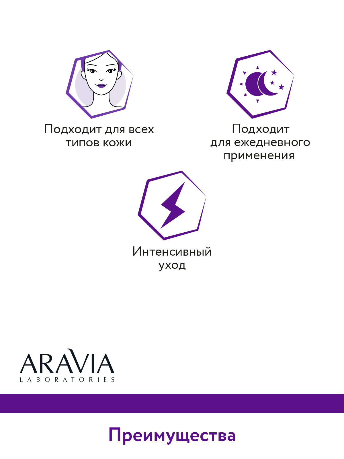 ARAVIA Лифтинг-сыворотка для лица со скваланом и коллагеном Ultra Lifting Intensive Serum, 30 мл