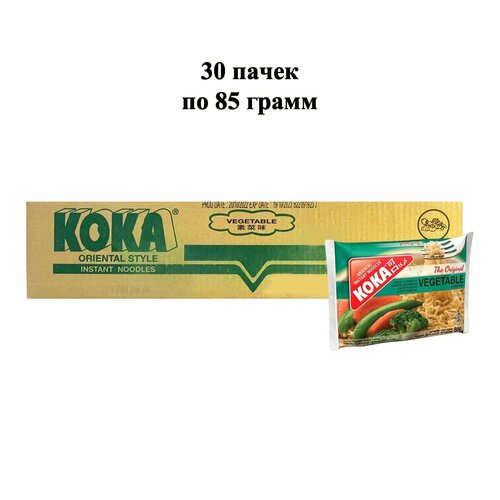 Лапша быстрого приготовления с овощами Ориджинал Koka, пачка 85 г х 30 шт