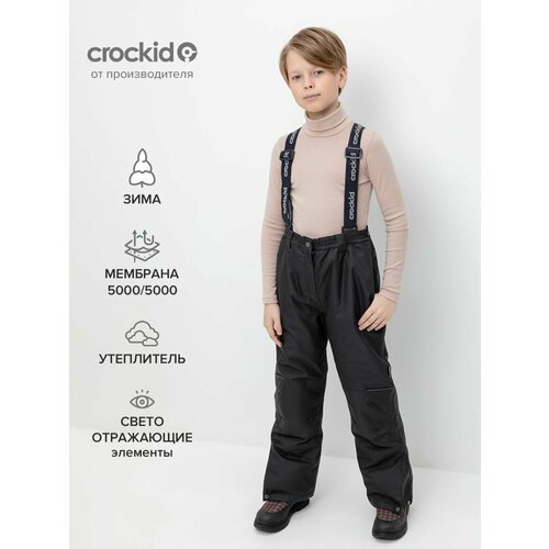 Брюки crockid зимние, размер 116-122, серый