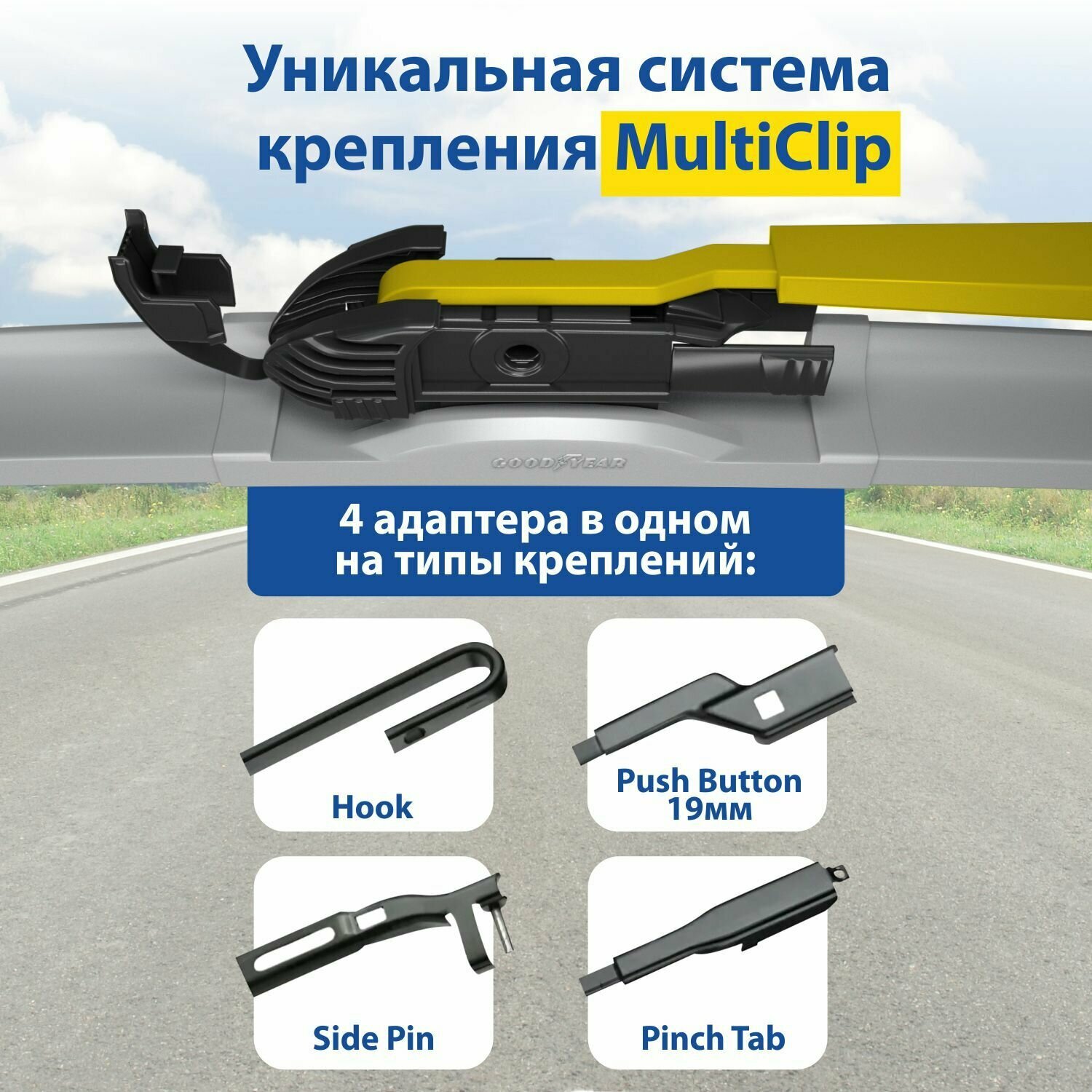 Бескаркасная щетка стеклоочистителя Goodyear - фото №12