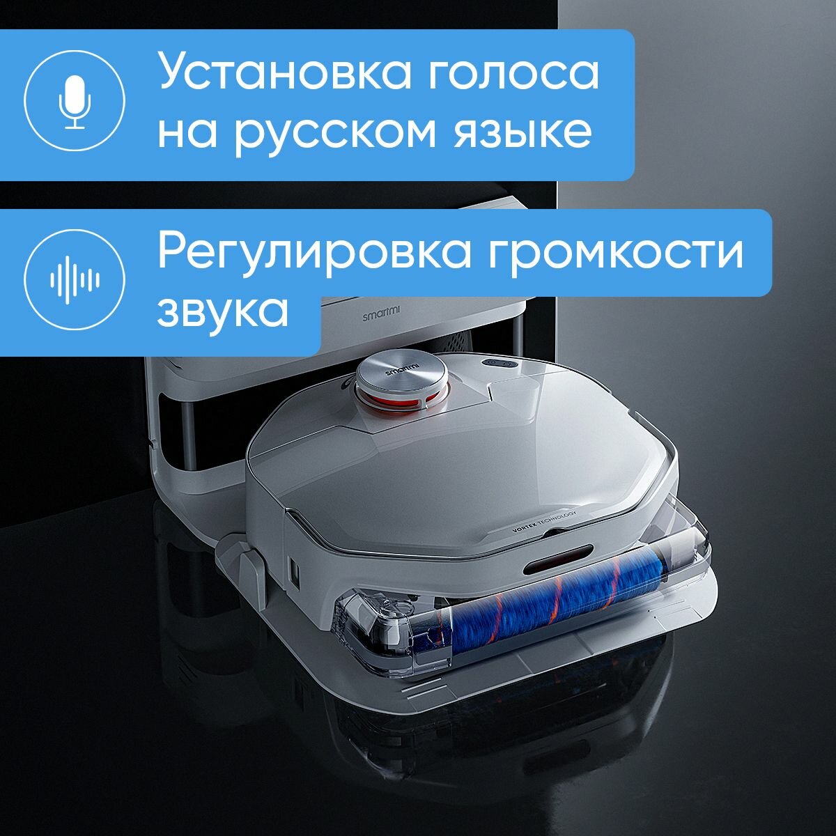 Робот-пылесос Smartmi VortexWave Robot Vacuum Cleaner