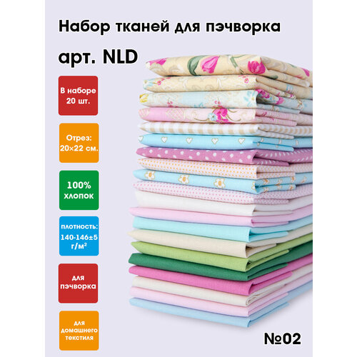 фото Ткань для пэчворка 20 шт, набор лоскутов "peppy" nld 20 x 22 см №02