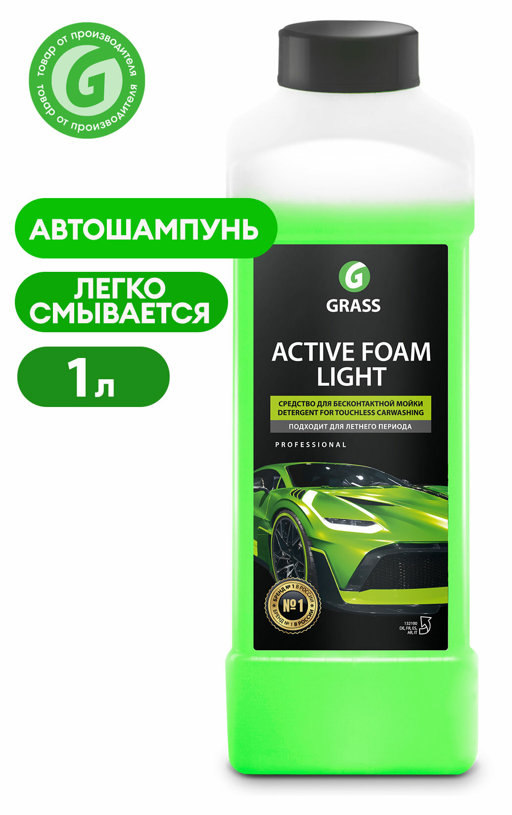 Профхим авто шапмунь д/бесконт мойки конц лето Grass/Active Foam Light, 1л - фотография № 3