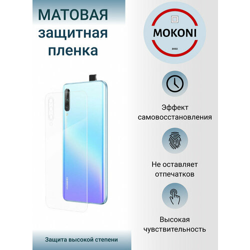 Гидрогелевая защитная пленка для Huawei Nova 7i / Хуавей Нова 7 i с эффектом самовосстановления (на заднюю панель) - Матовая гидрогелевая защитная пленка для realme 7i реалми 7 i с эффектом самовосстановления на заднюю панель матовая