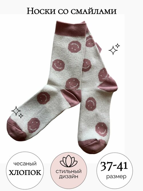 Женские носки Наташа средние, подарочная упаковка, усиленная пятка, утепленные, фантазийные, размер 37-41, белый, розовый