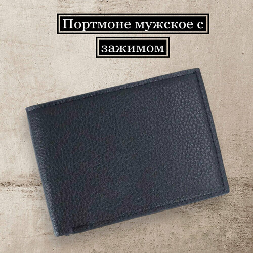 фото Кошелек , фактура зернистая, черный stylestory