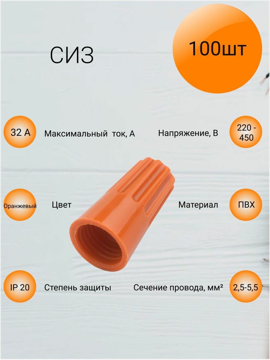 General СИЗ GSIZ3-25-55-O (25-55 мм2) оранжевый 100 штук