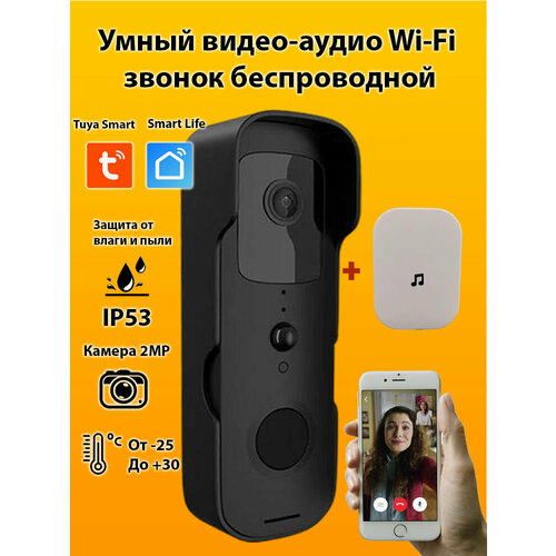 Видео звонок беспроводной дверной WiFi смарт звонок alarmest tuya 1080p wi fi кольцевой дверной звонок домофон детектор движения функция ночного видения питание от tuya