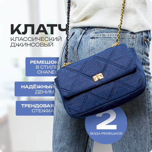 фото Сумка клатч dayona dasconi, фактура плетеная, синий, голубой