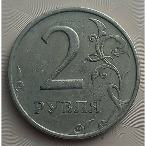 Монета 2 рубля 1999 год VF ММД