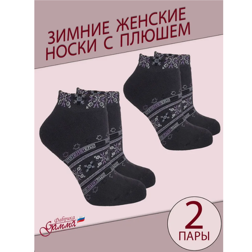 Носки ГАММА, 2 пары, размер 23-25(36-40), серый носки гамма размер 23 25 36 40 серый