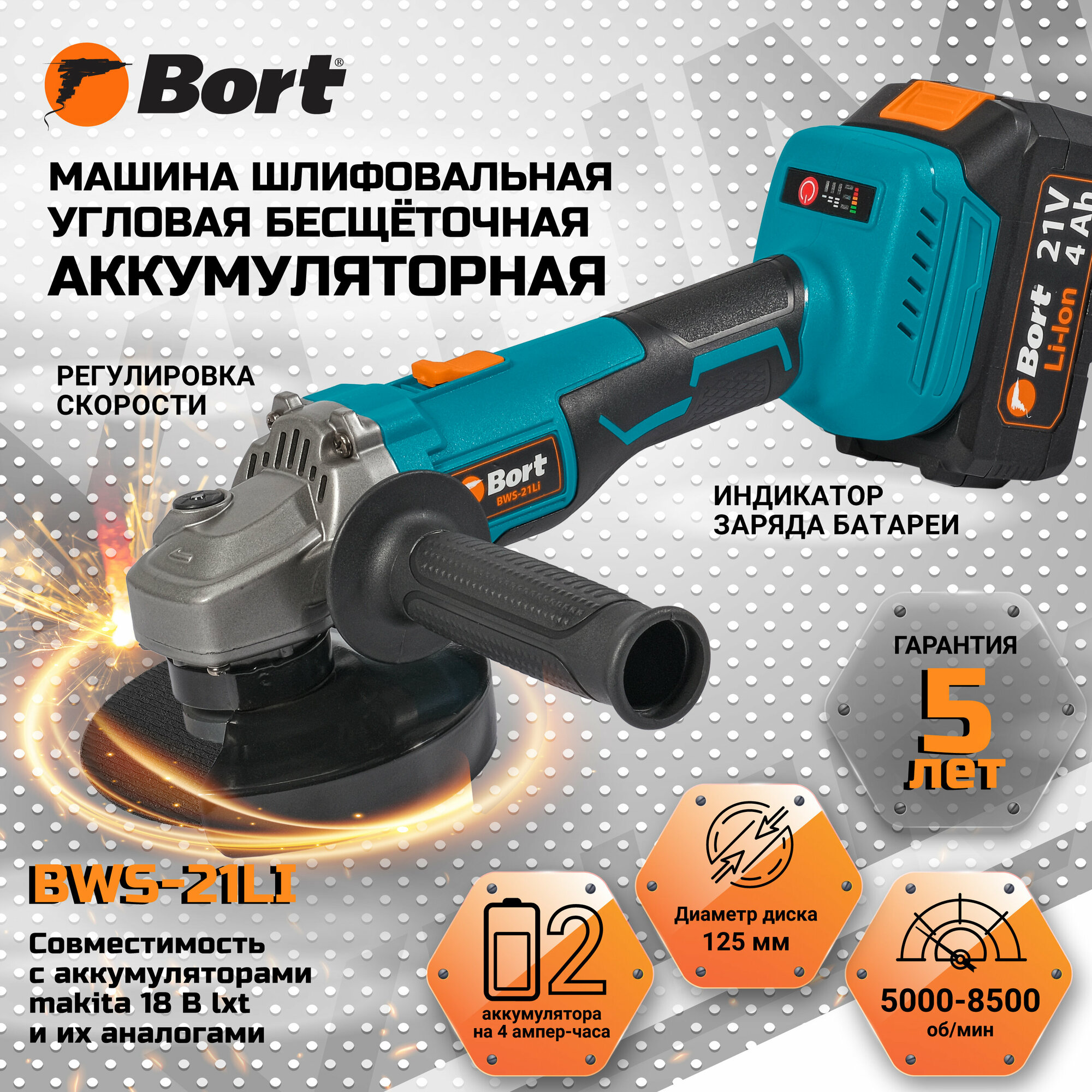 Аккумуляторная бесщеточная ушм BORT BWS-21LI 21В, диск 125 мм, 2 АКБ 4.0 А/ч, в кейсе с быстрой зарядкой - фотография № 1