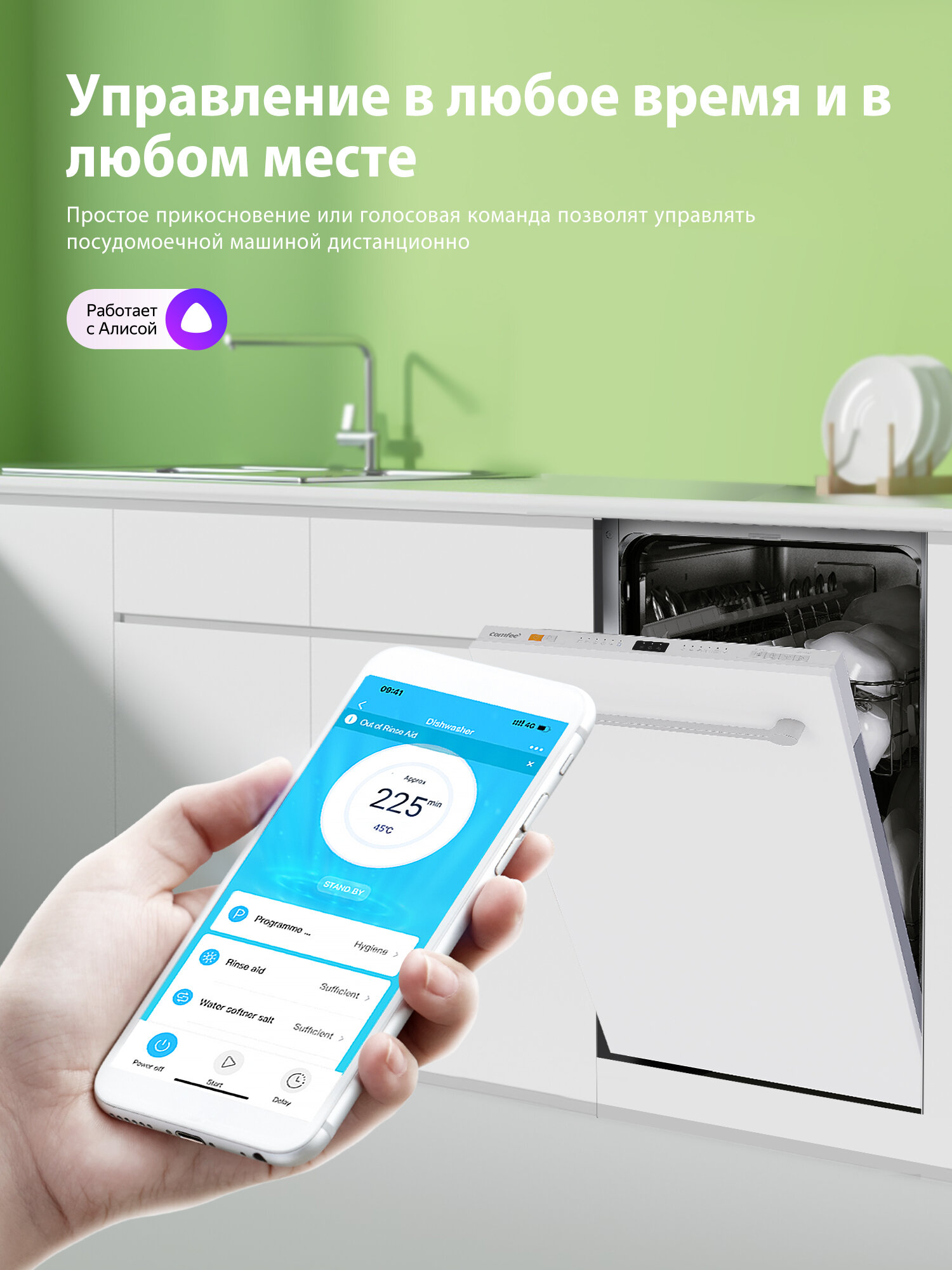 Отдельностоящая посудомоечная машина с Wi-Fi Comfee CDW452Wi - фотография № 2