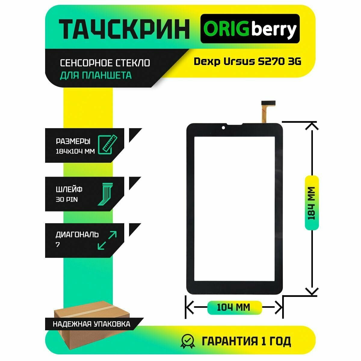 Тачскрин (Сенсорное стекло) для Dexp Ursus S270 3G