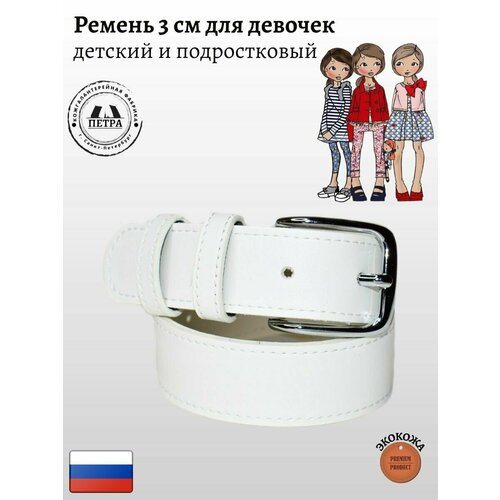 фото Ремень петра, размер 90, белый