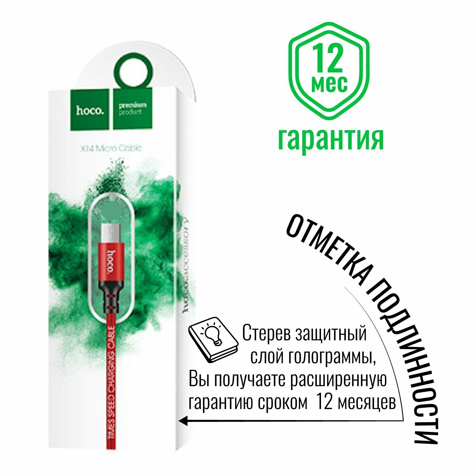 Кабель Micro USB, быстрая зарядка, 2 метра, нейлоновый, передача данных / шнур для телефона микро юсб для Android / Провод для андройд / Hoco. X14 — фото 1