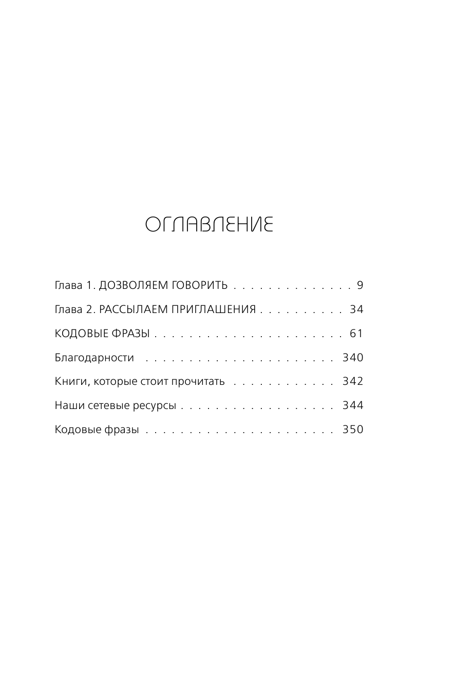 Поговорим о смерти за ужином. Как принять неизбежное и начать жить - фото №3